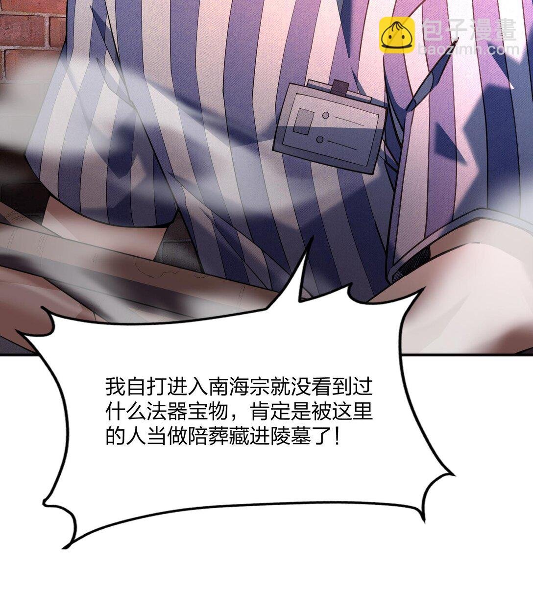 07 “天阶法器”
