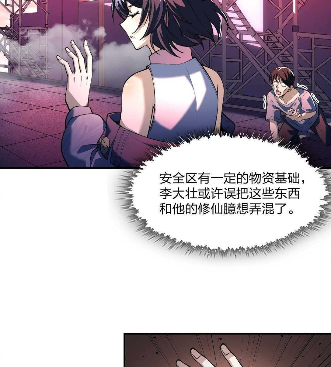 07 “天阶法器”