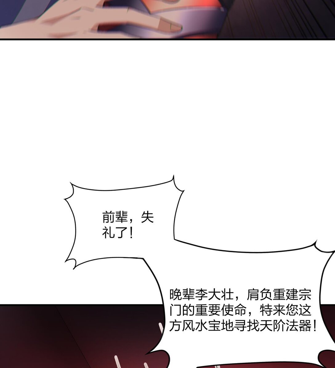 08 “妙法仙童”