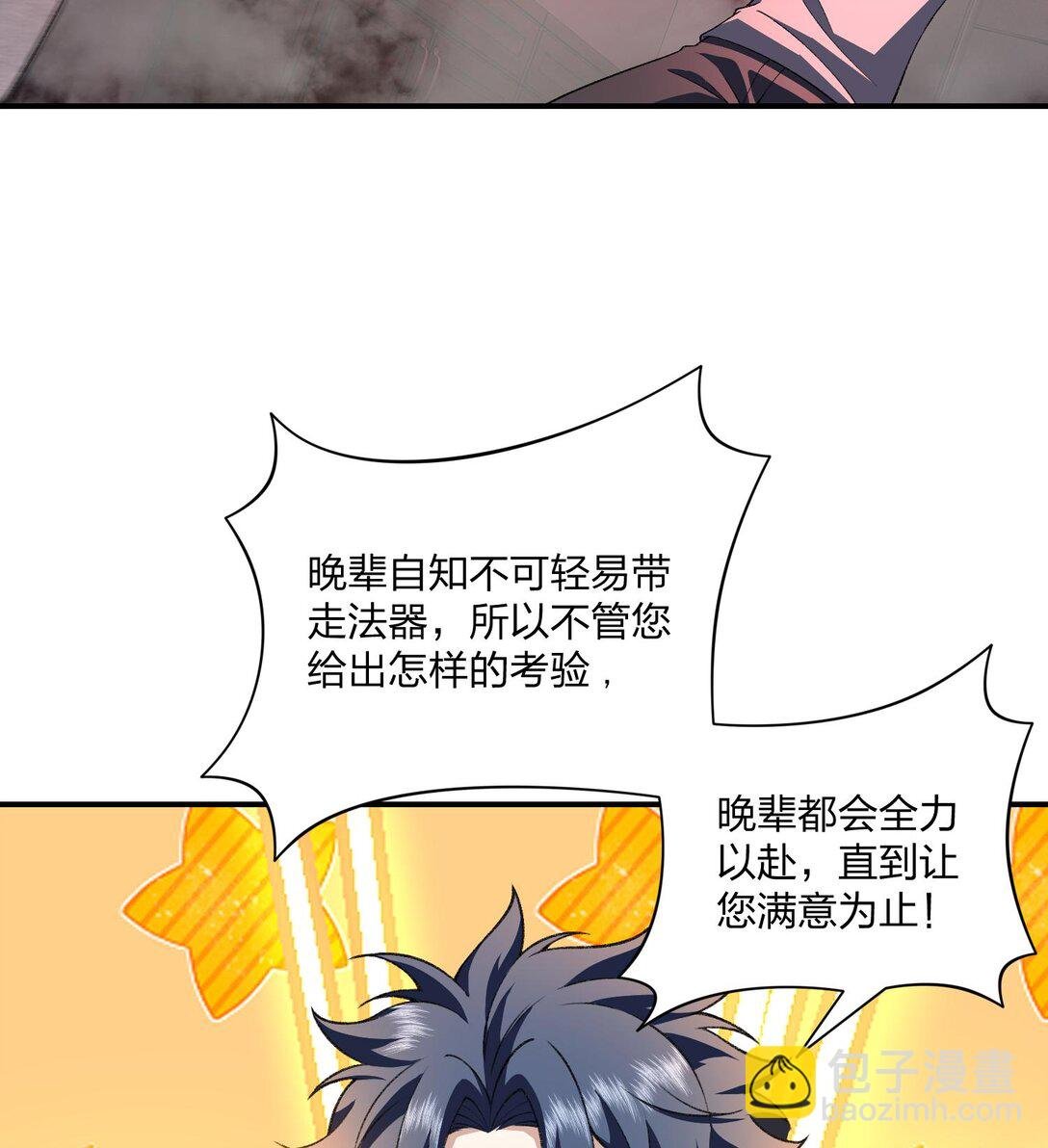 08 “妙法仙童”