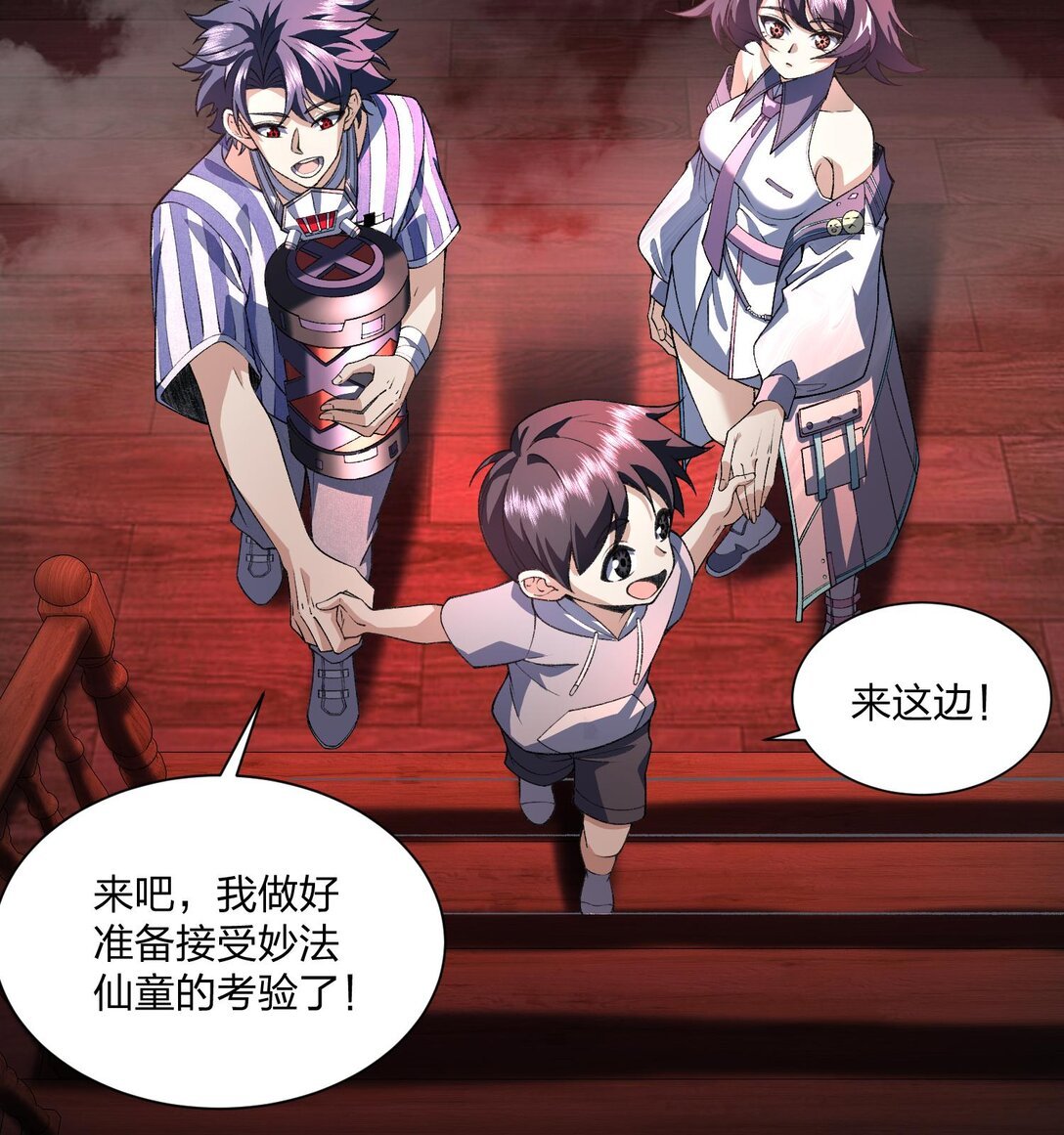 08 “妙法仙童”