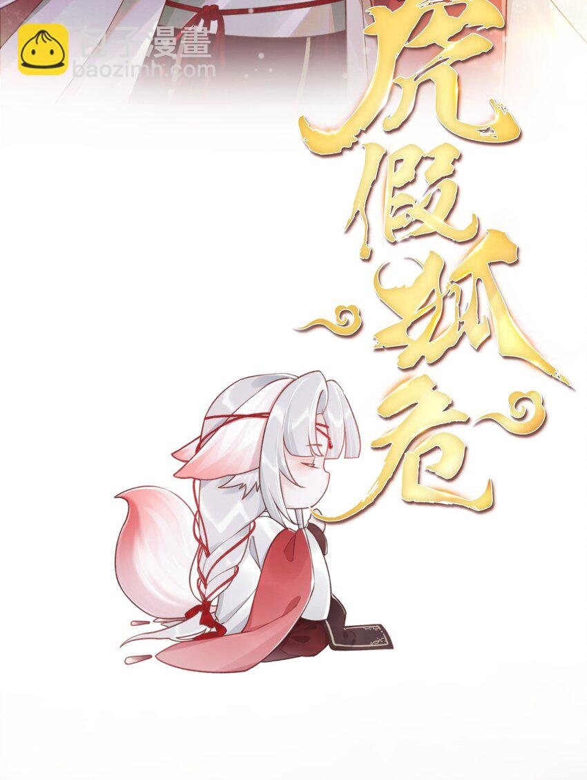 1 第0话 人物介绍