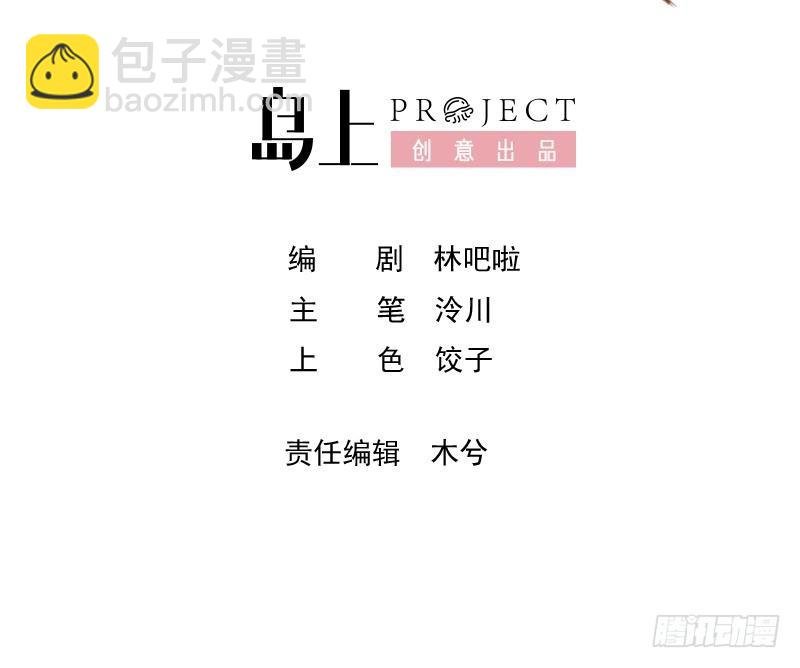 第9话 不怕不怕哦