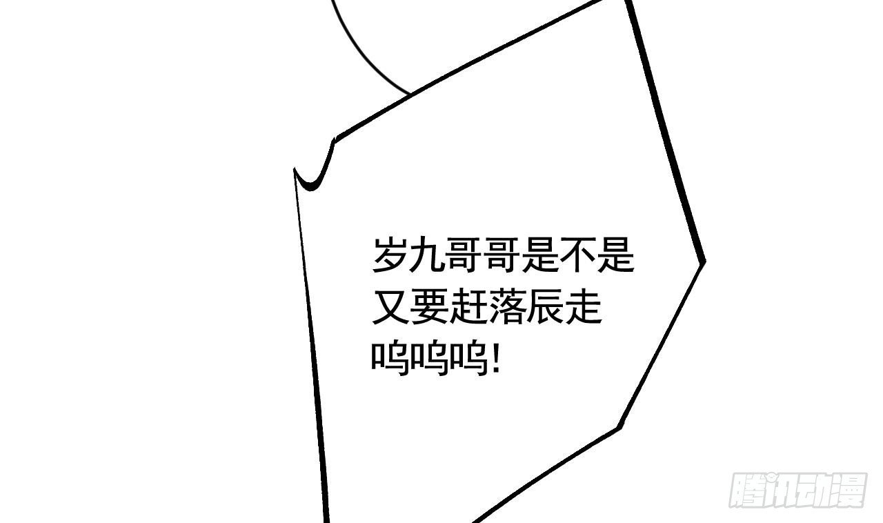 第9话 不怕不怕哦