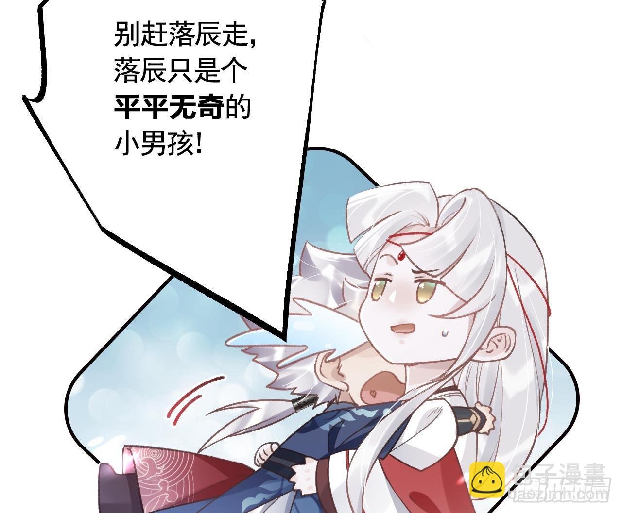 第9话 不怕不怕哦