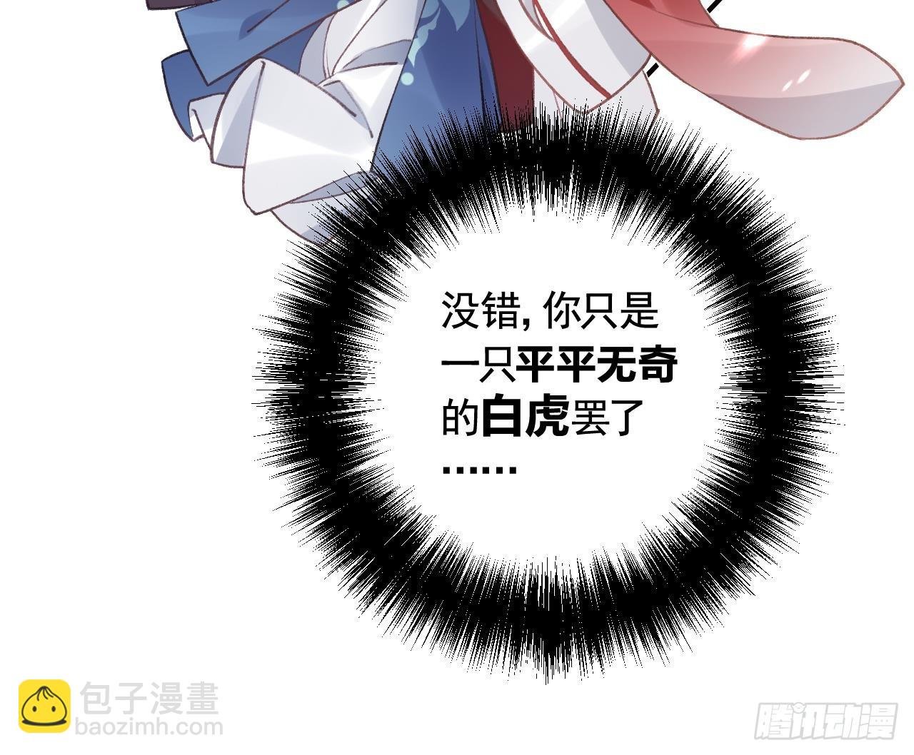 第9话 不怕不怕哦