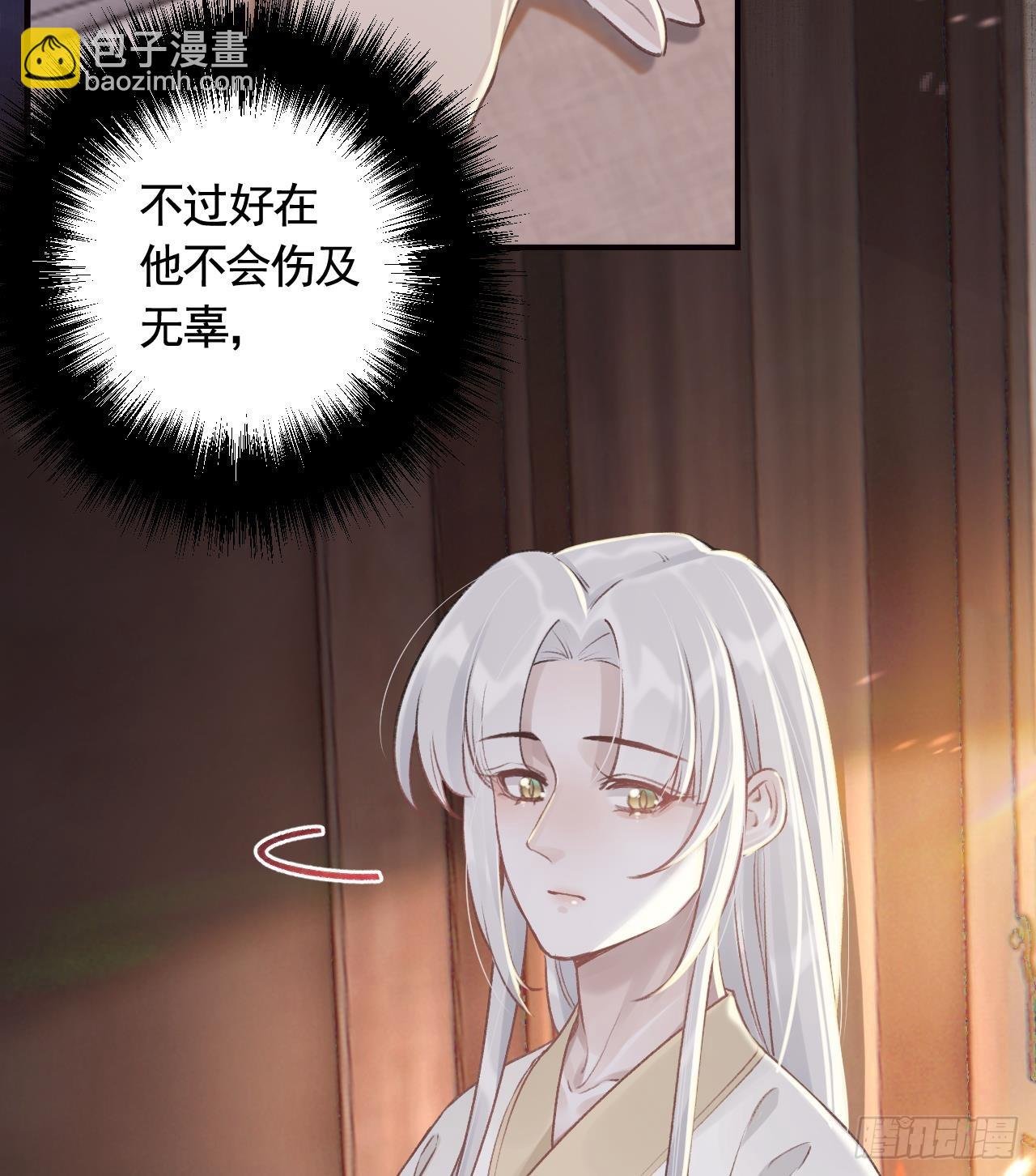 第9话 不怕不怕哦