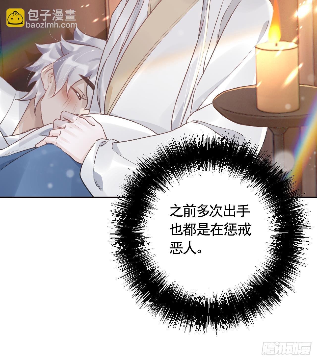 第9话 不怕不怕哦