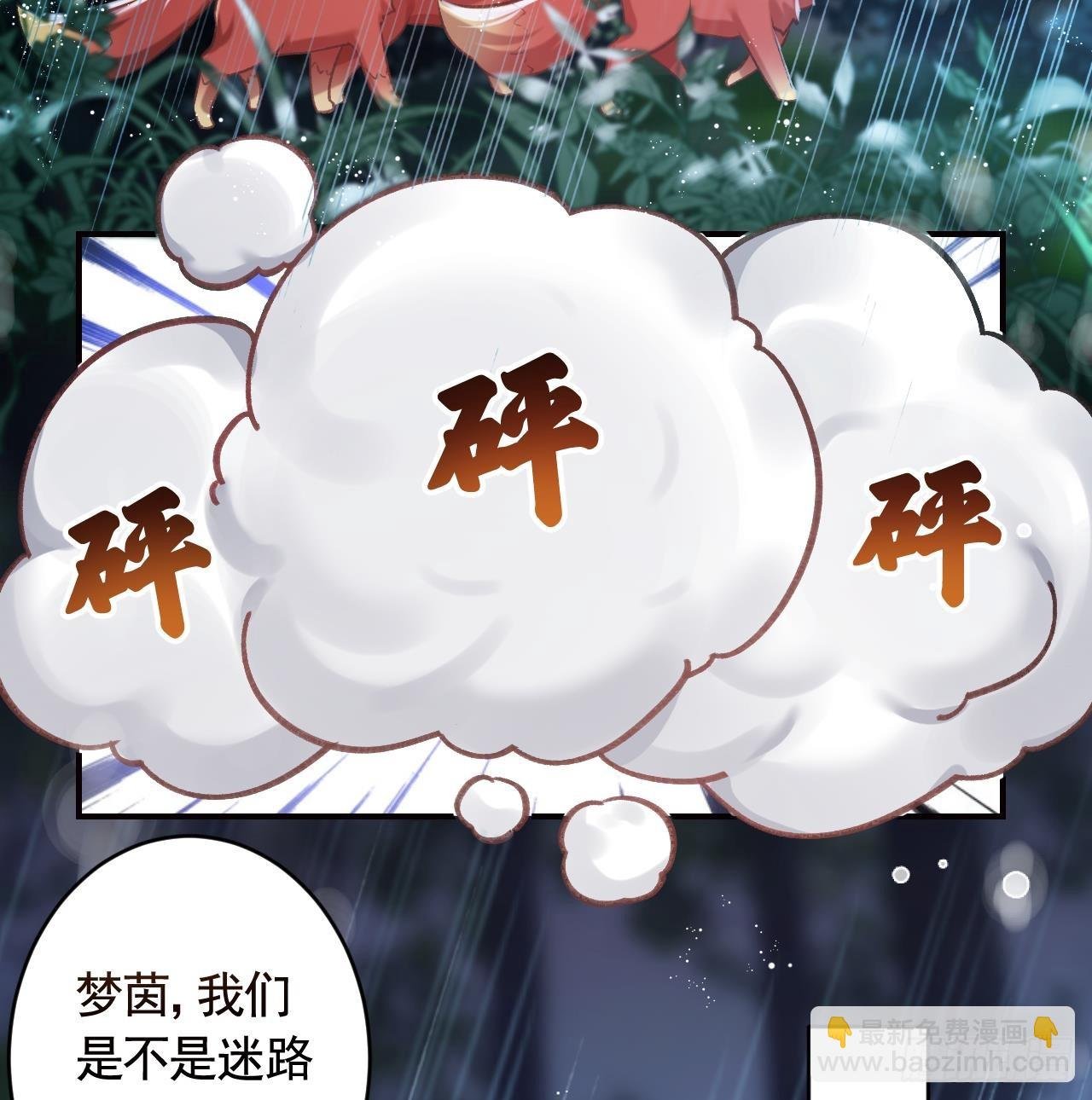 第9话 不怕不怕哦