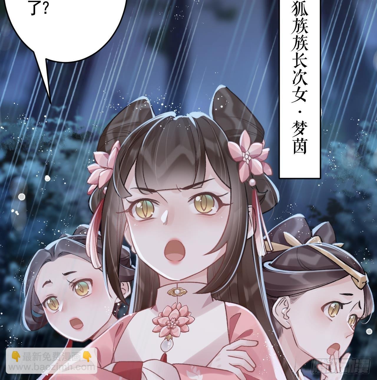 第9话 不怕不怕哦