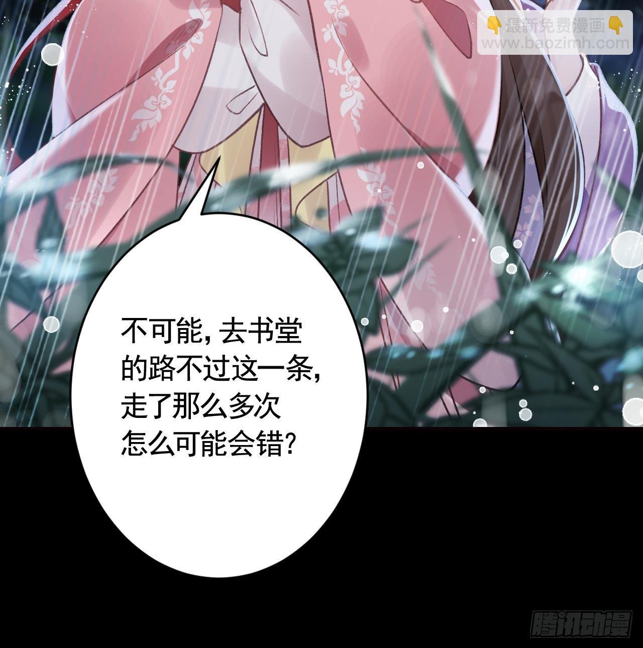 第9话 不怕不怕哦