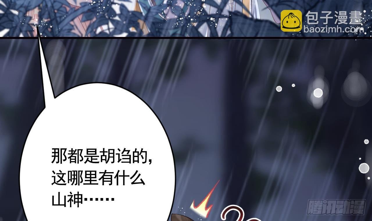 第9话 不怕不怕哦