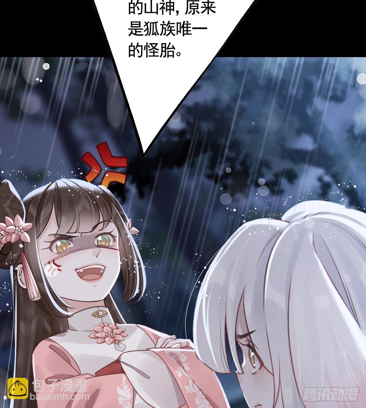第9话 不怕不怕哦
