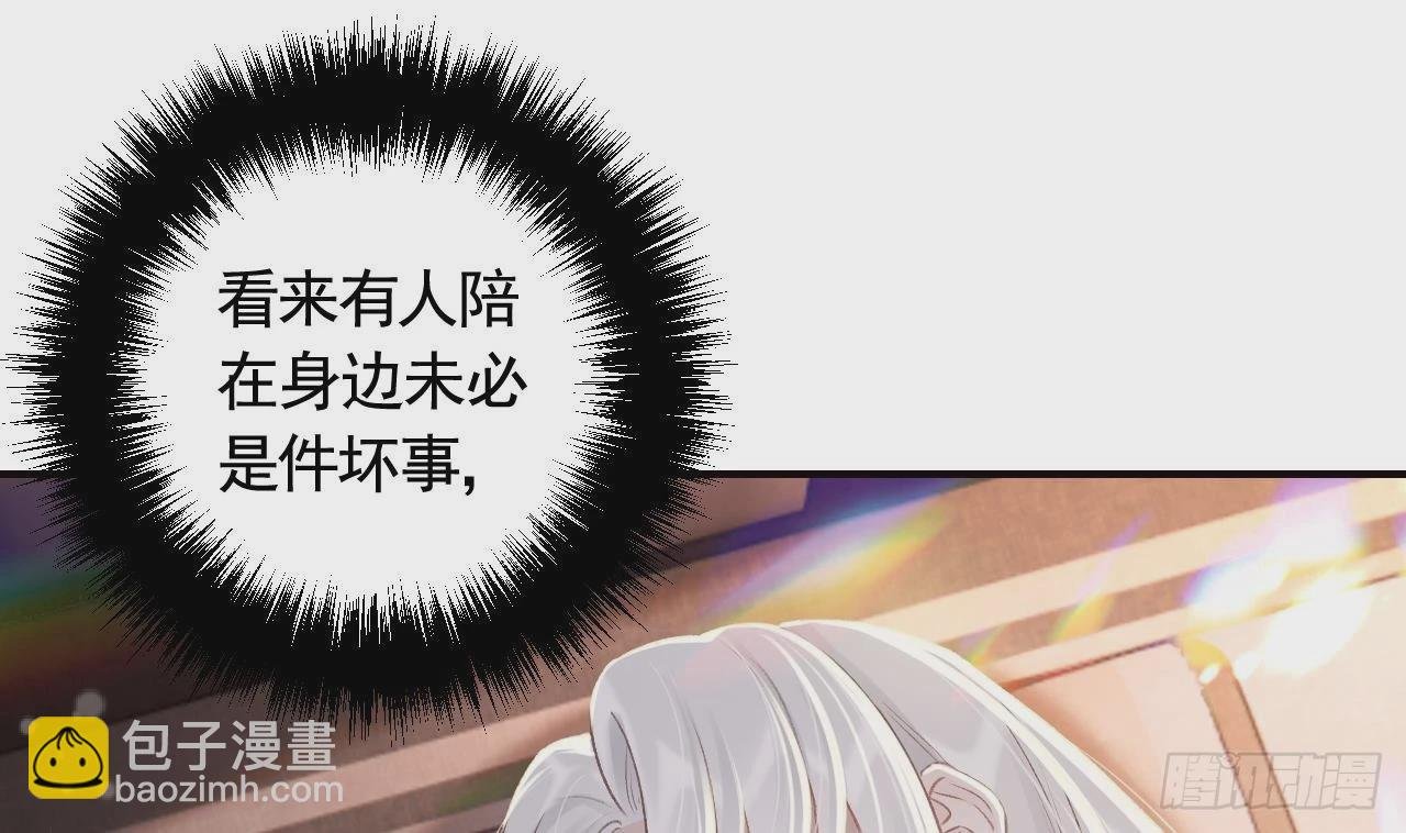 第10话 我才没那么好哄呢