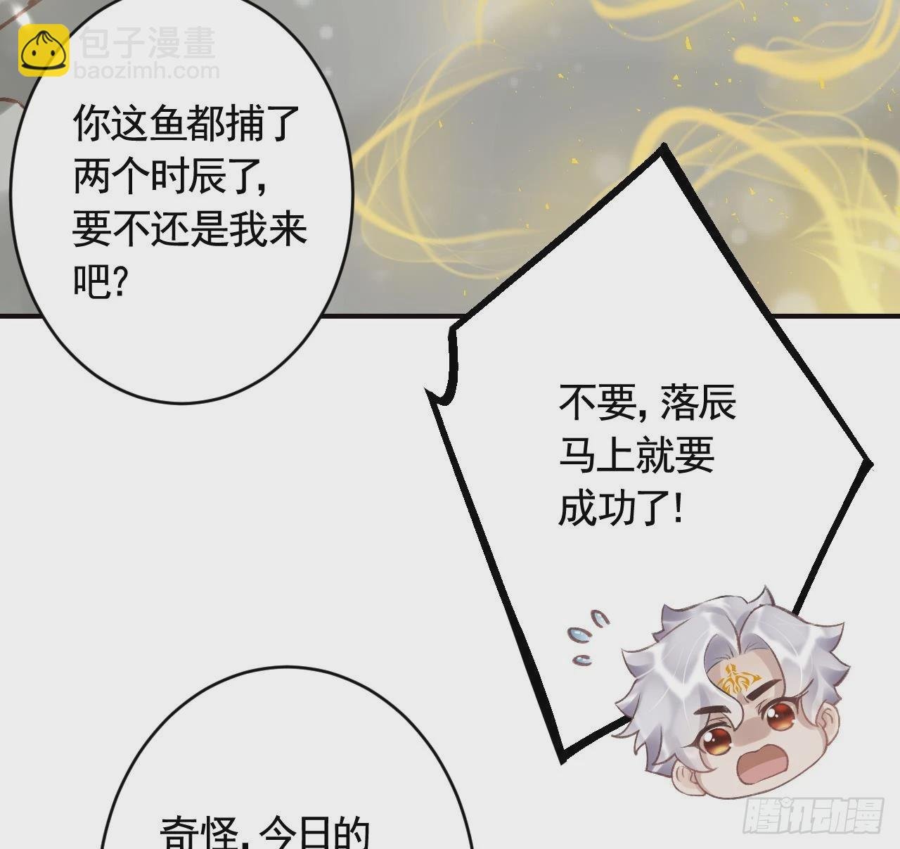 第10话 我才没那么好哄呢