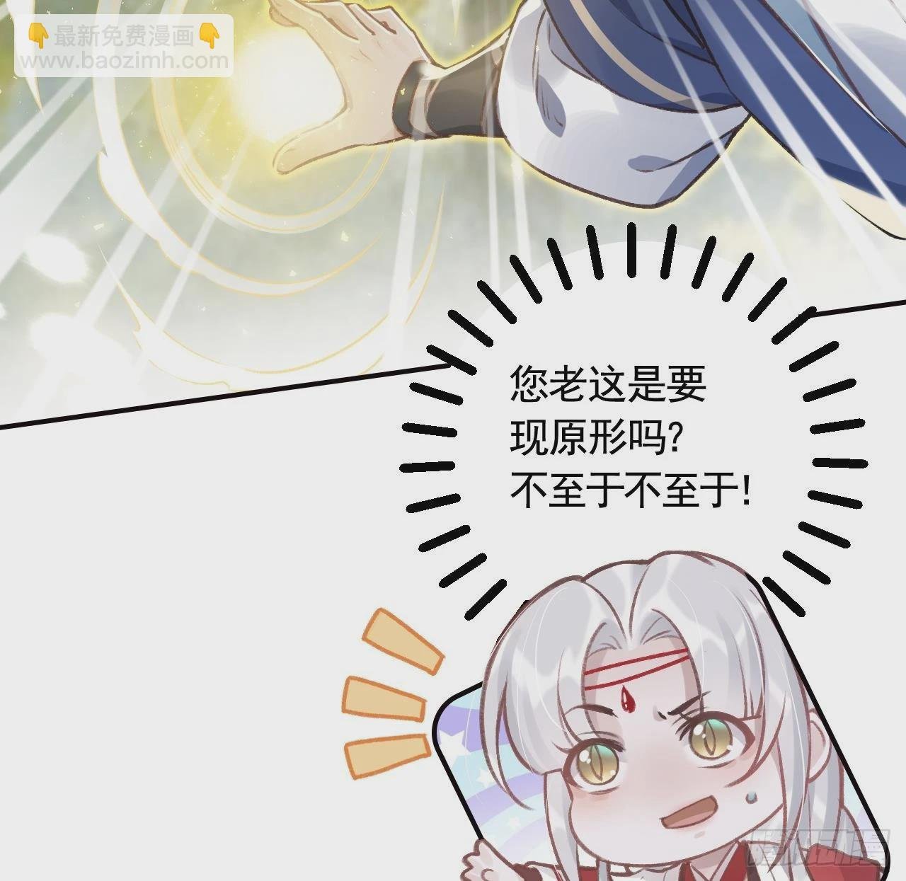 第10话 我才没那么好哄呢