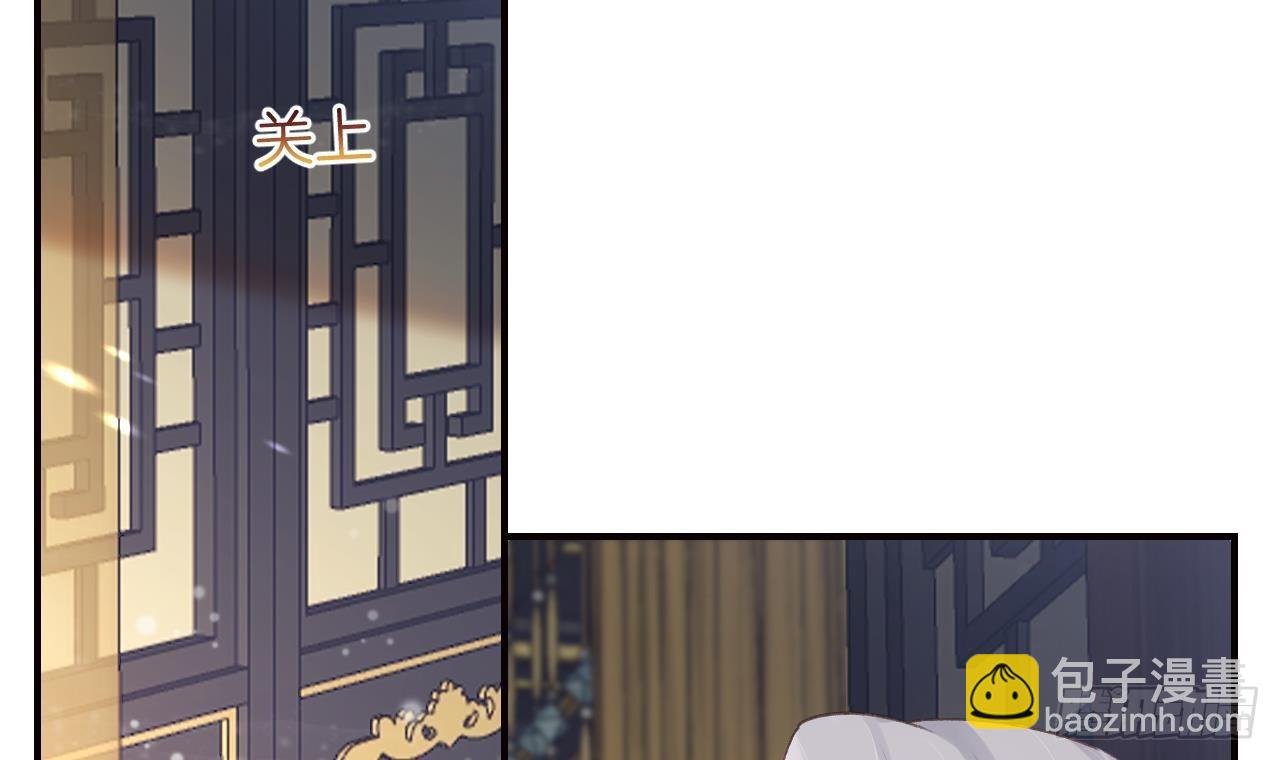第11话 帝君变成小娇包了！