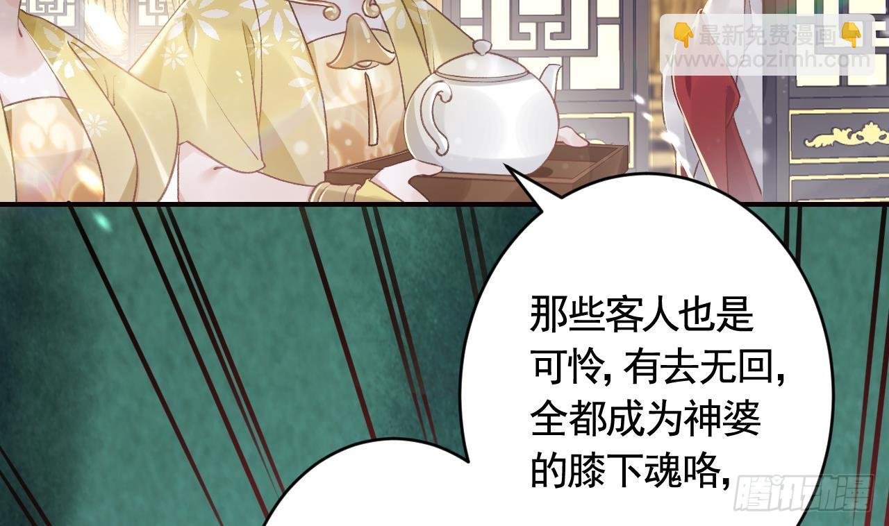 第11话 帝君变成小娇包了！