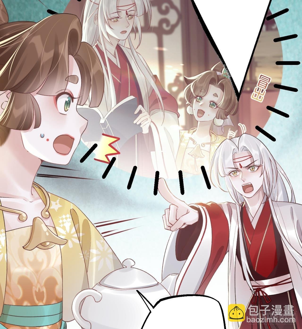 第11话 帝君变成小娇包了！