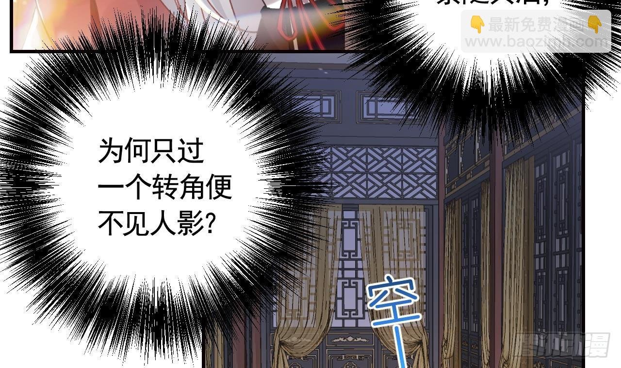 第11话 帝君变成小娇包了！