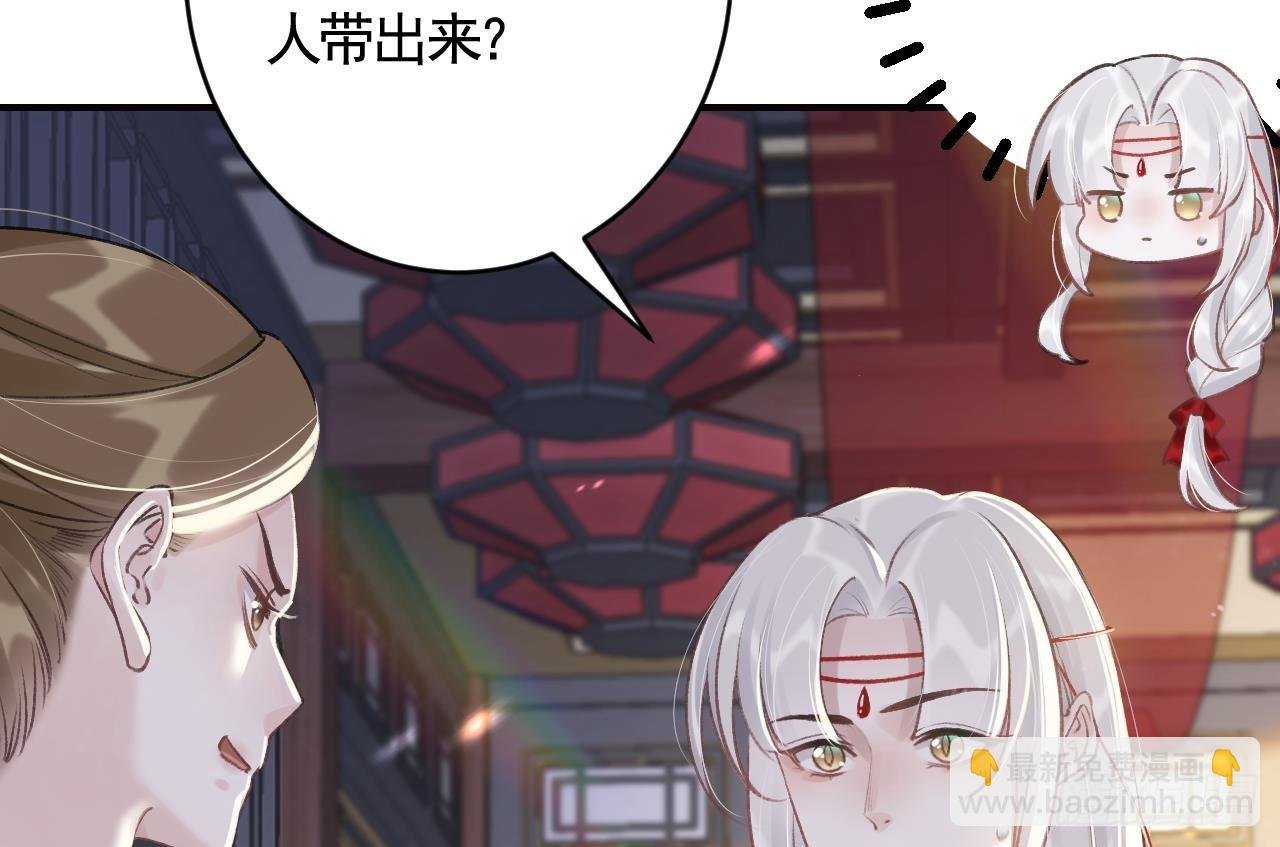 第11话 帝君变成小娇包了！
