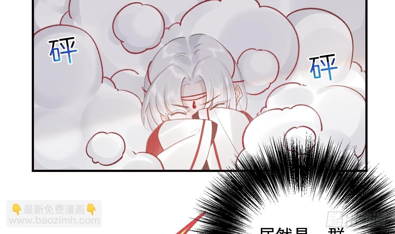 第11话 帝君变成小娇包了！