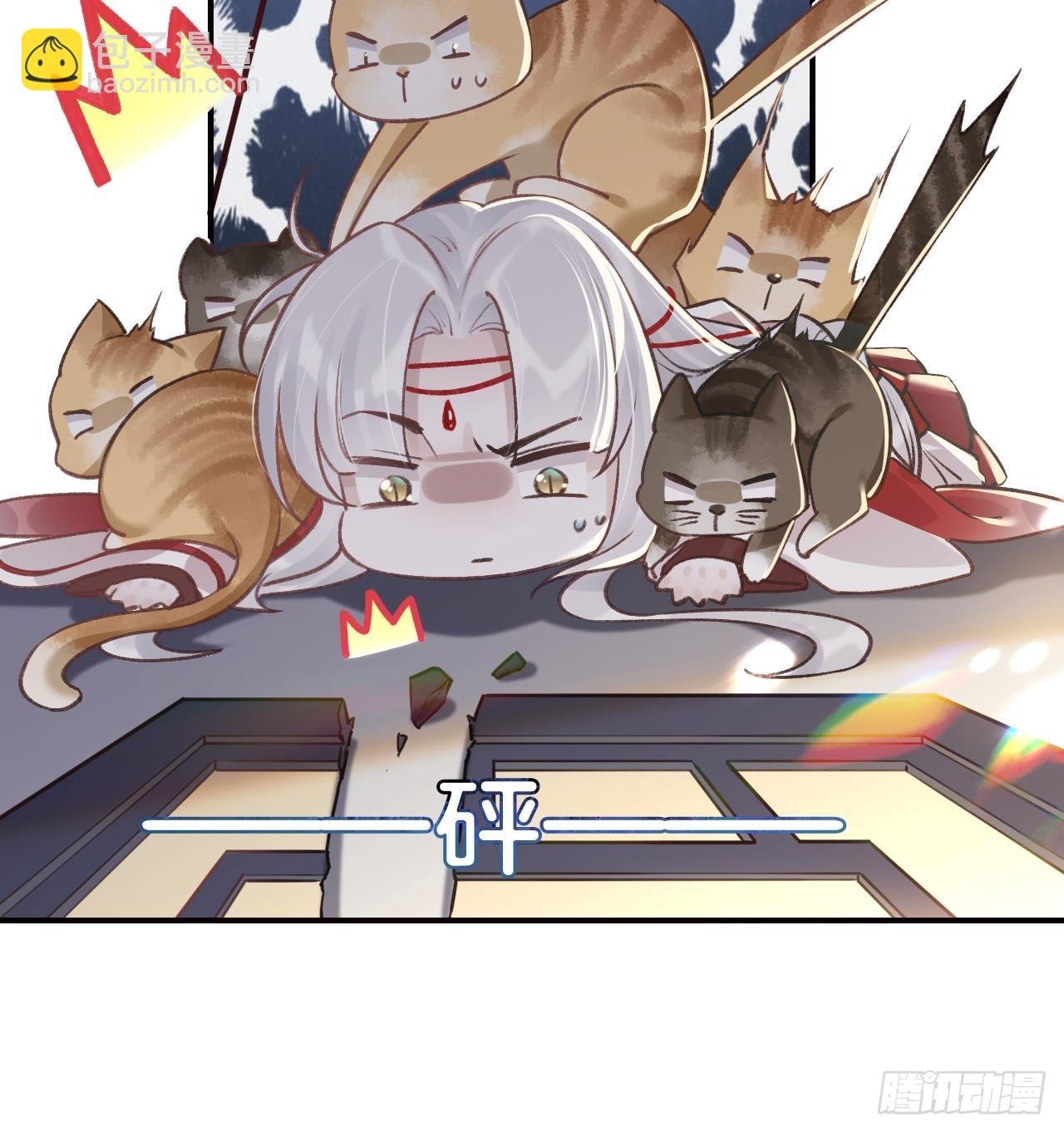 第11话 帝君变成小娇包了！