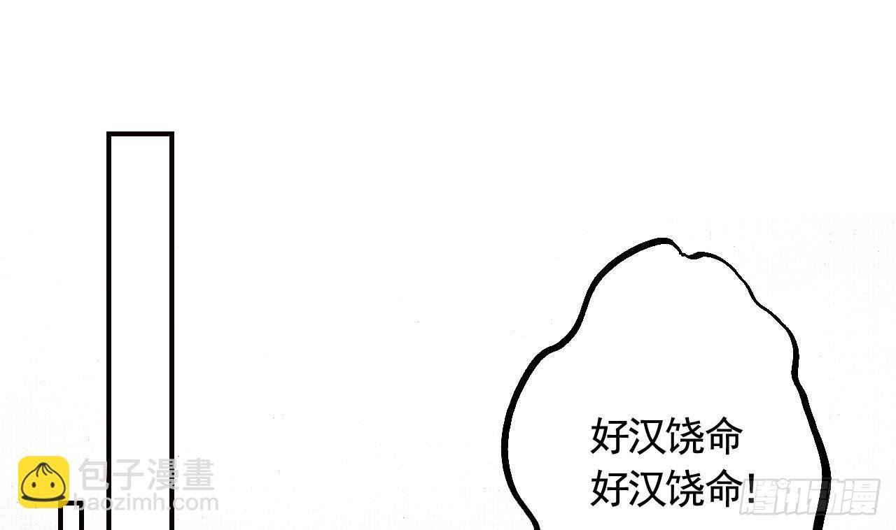 第11话 帝君变成小娇包了！