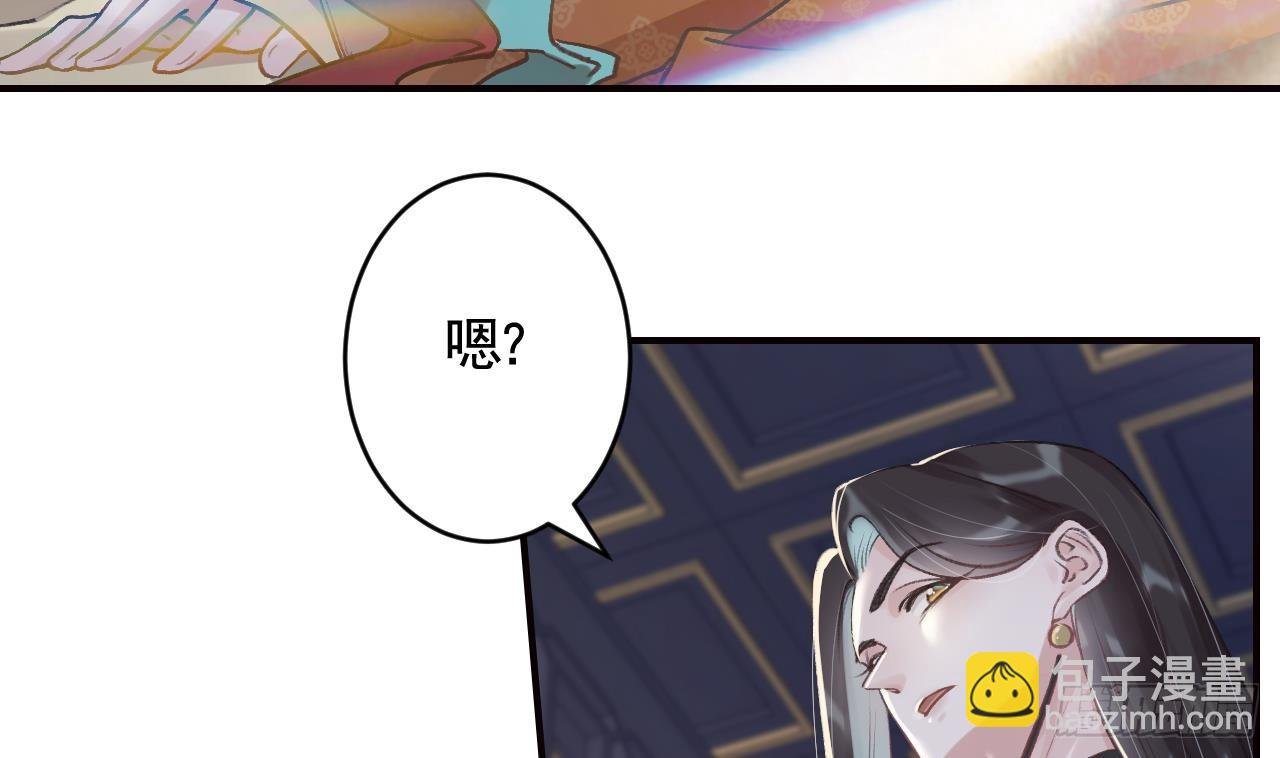 第11话 帝君变成小娇包了！