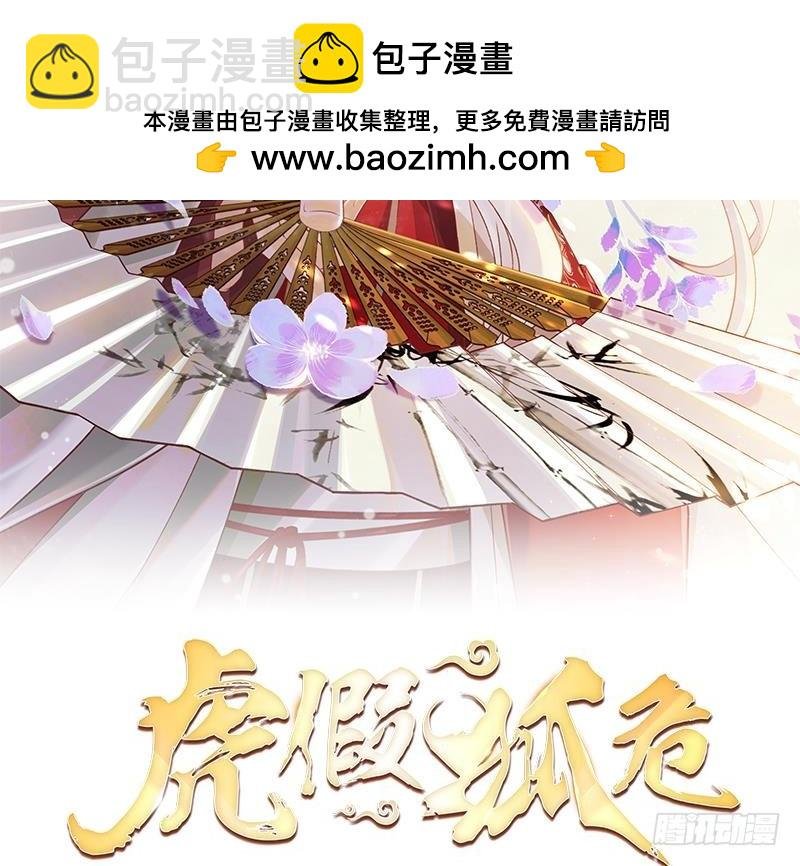 第11.5话 看看大老虎吧