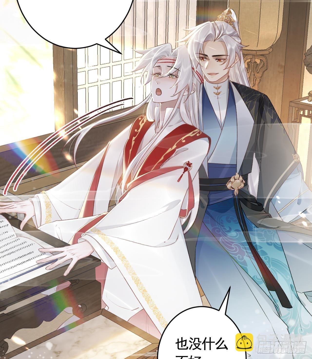 第11.5话 看看大老虎吧