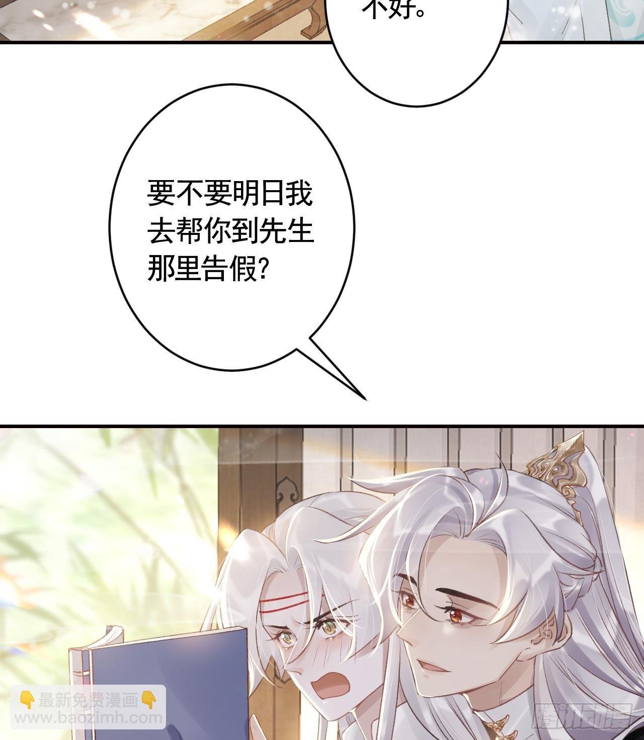 第11.5话 看看大老虎吧