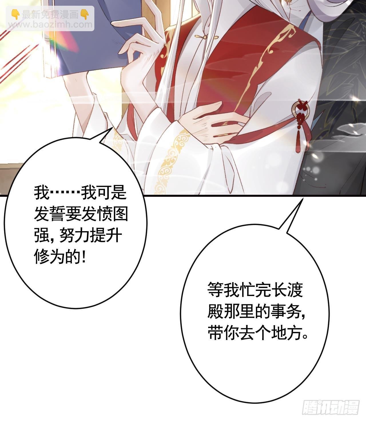 第11.5话 看看大老虎吧