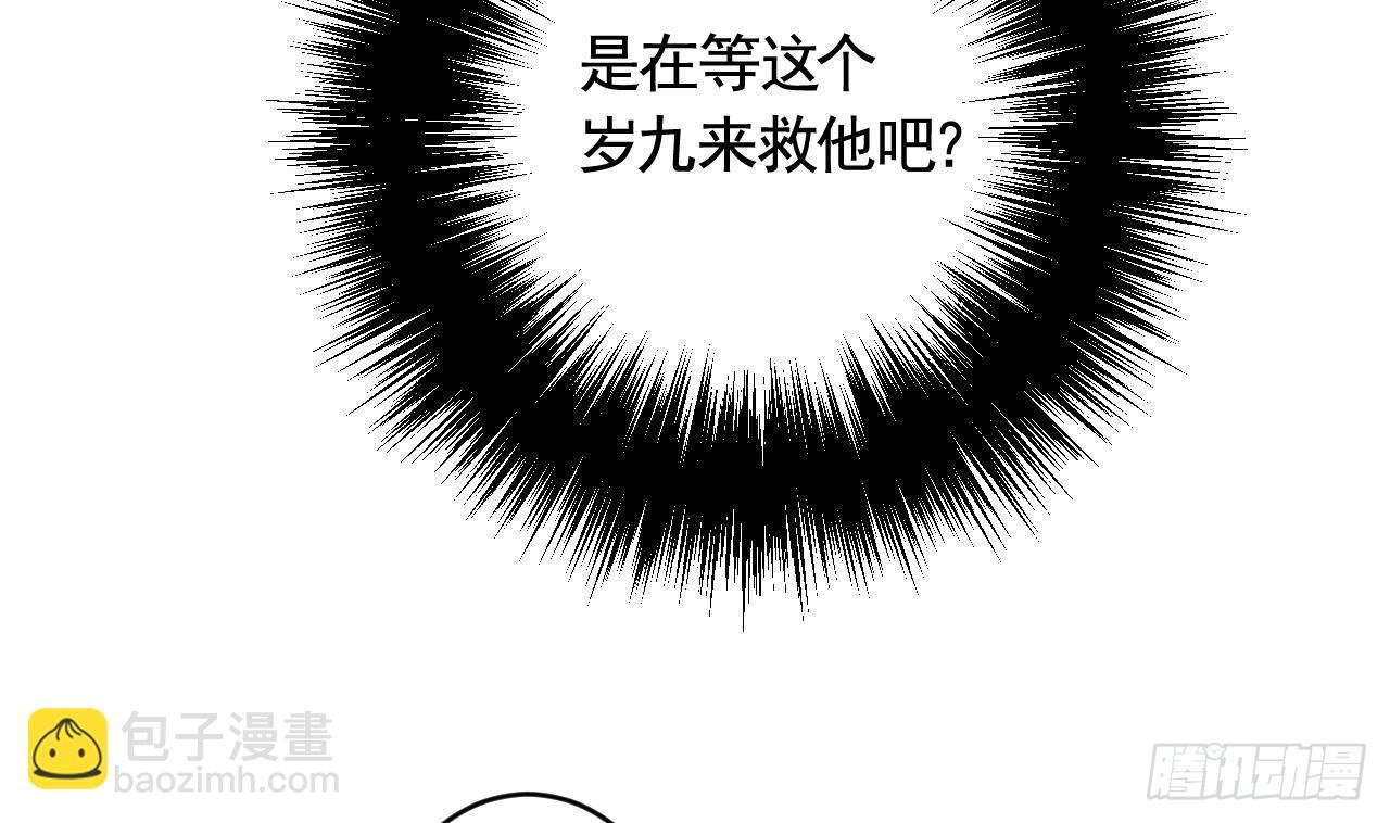 第12话 不怪岁九哥哥