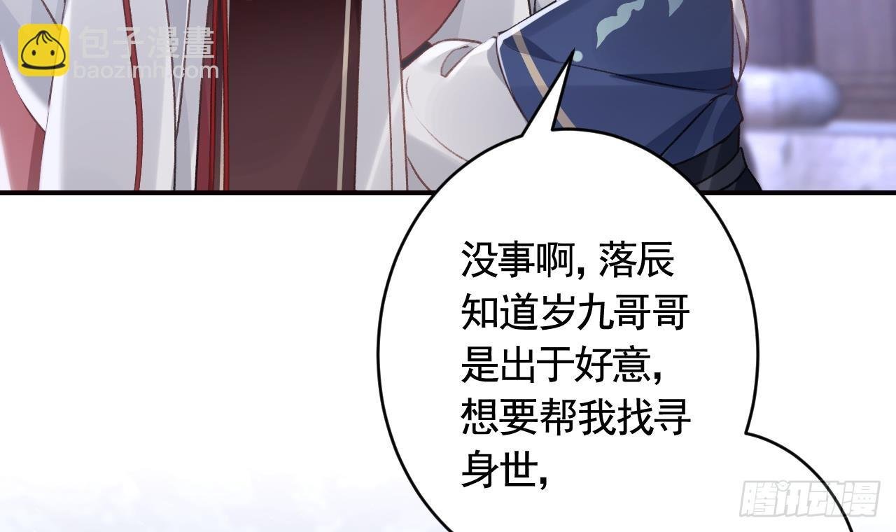 第12话 不怪岁九哥哥