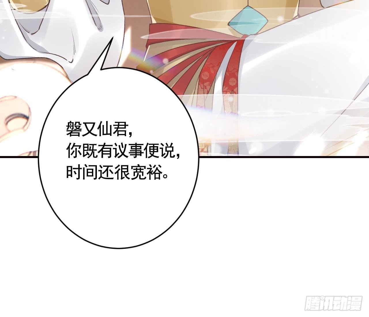 第12话 不怪岁九哥哥