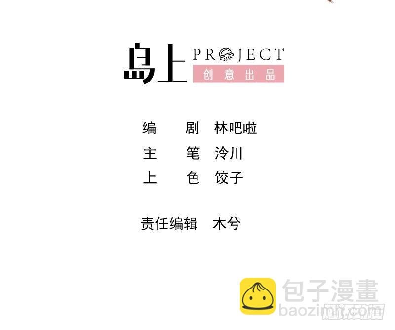 第13话 这俩男的干嘛呢？