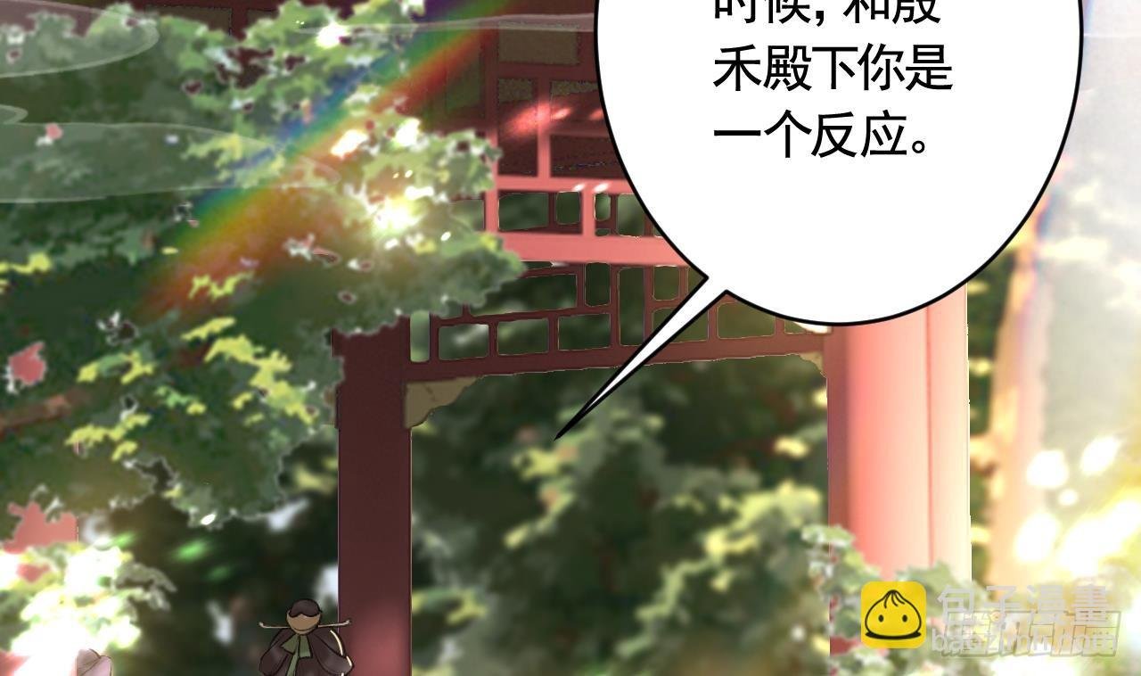 第13话 这俩男的干嘛呢？