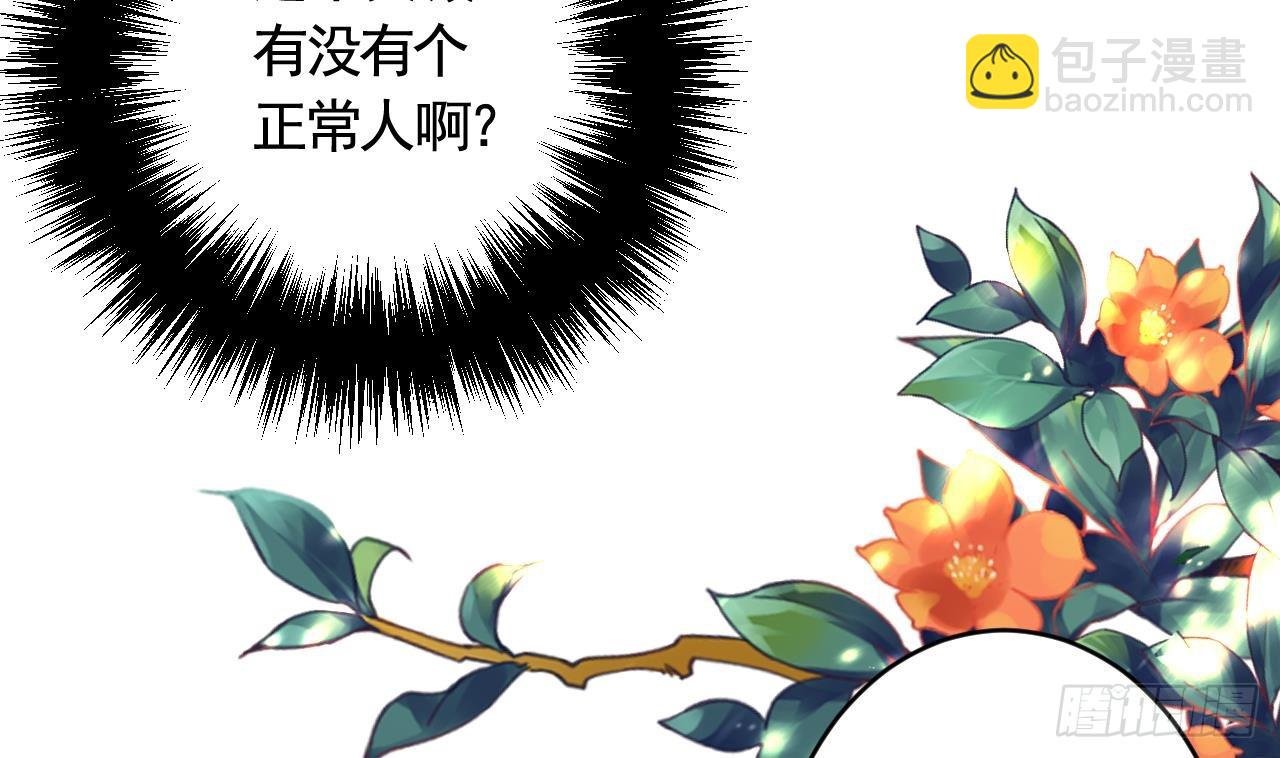 第13话 这俩男的干嘛呢？