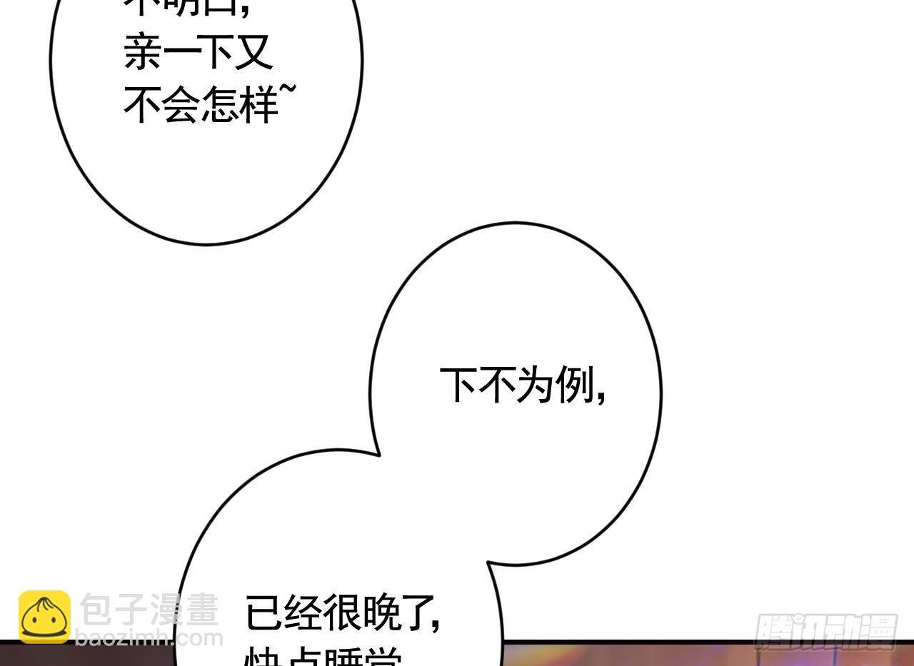 第15话 亲下又不会怎样