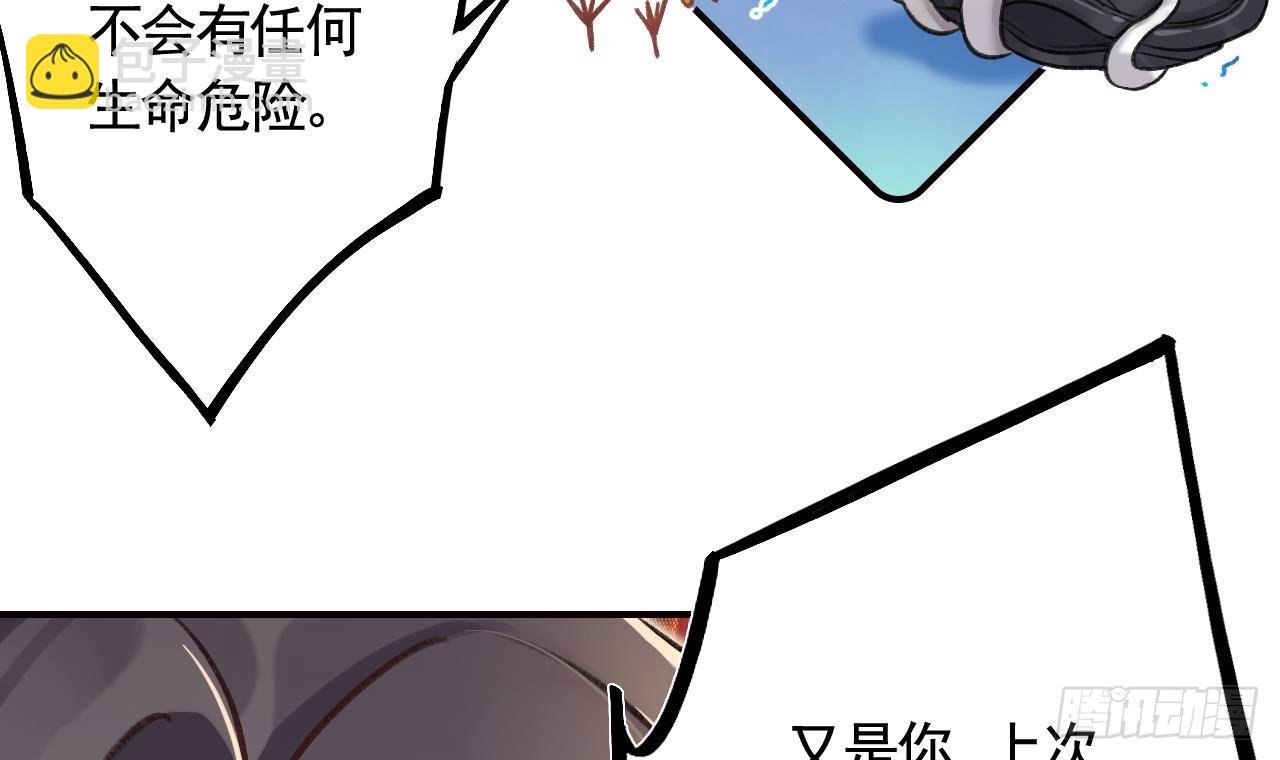 第15话 亲下又不会怎样