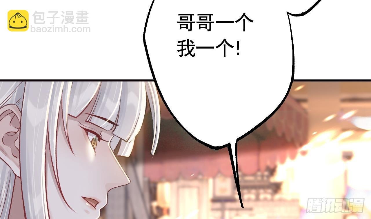 第16话 岁九哥哥不许脸红！