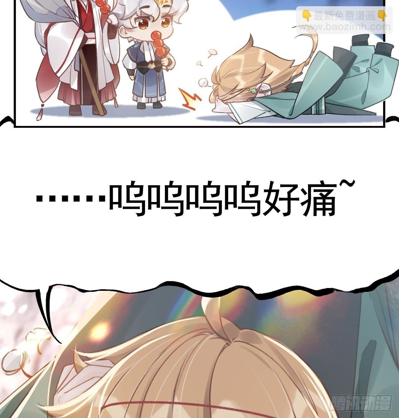 第16话 岁九哥哥不许脸红！