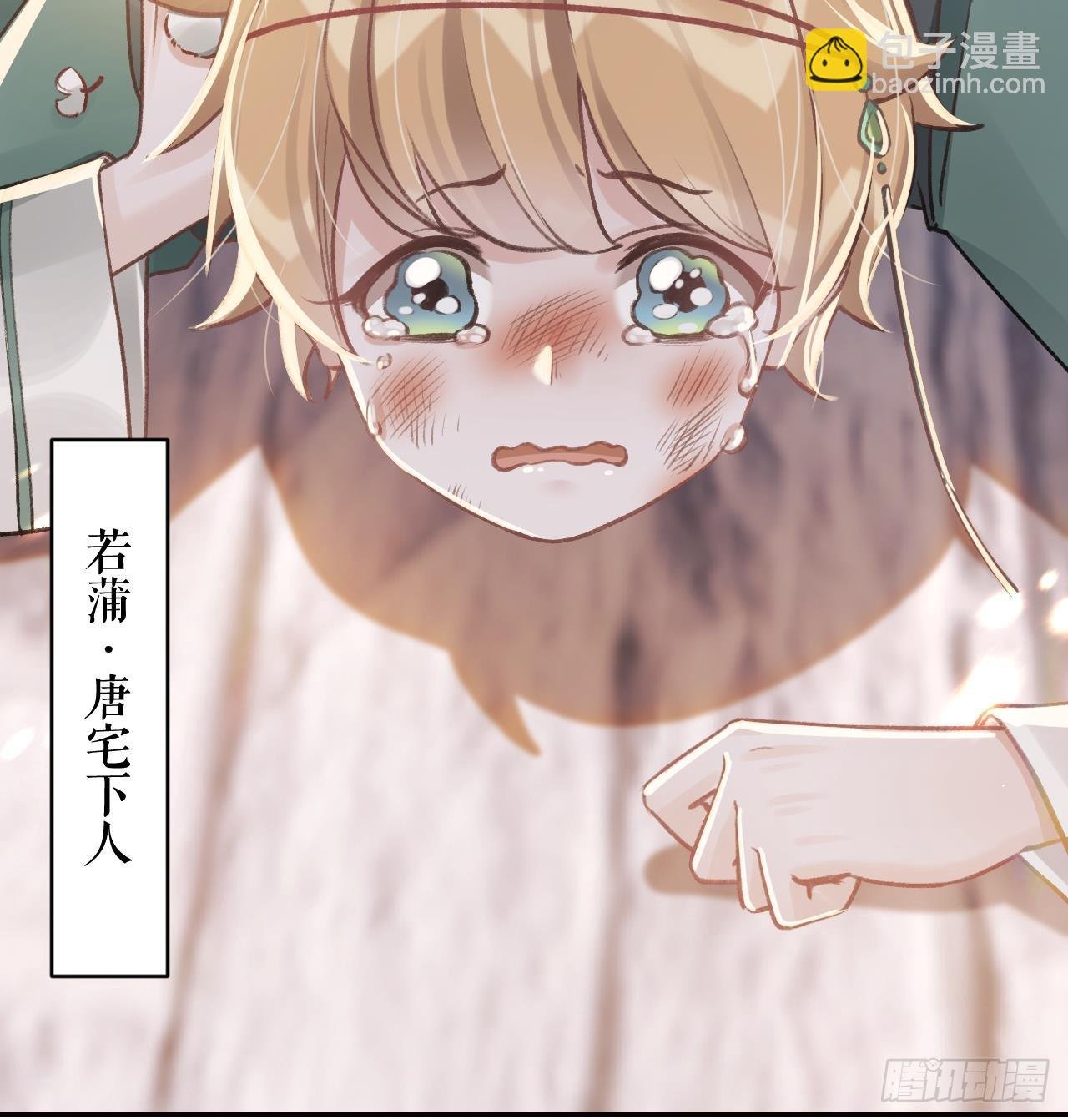 第16话 岁九哥哥不许脸红！