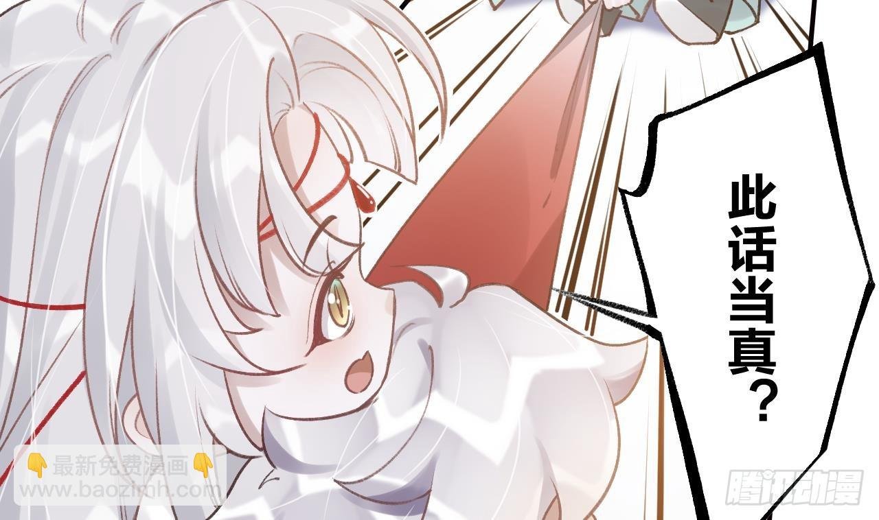 第16话 岁九哥哥不许脸红！