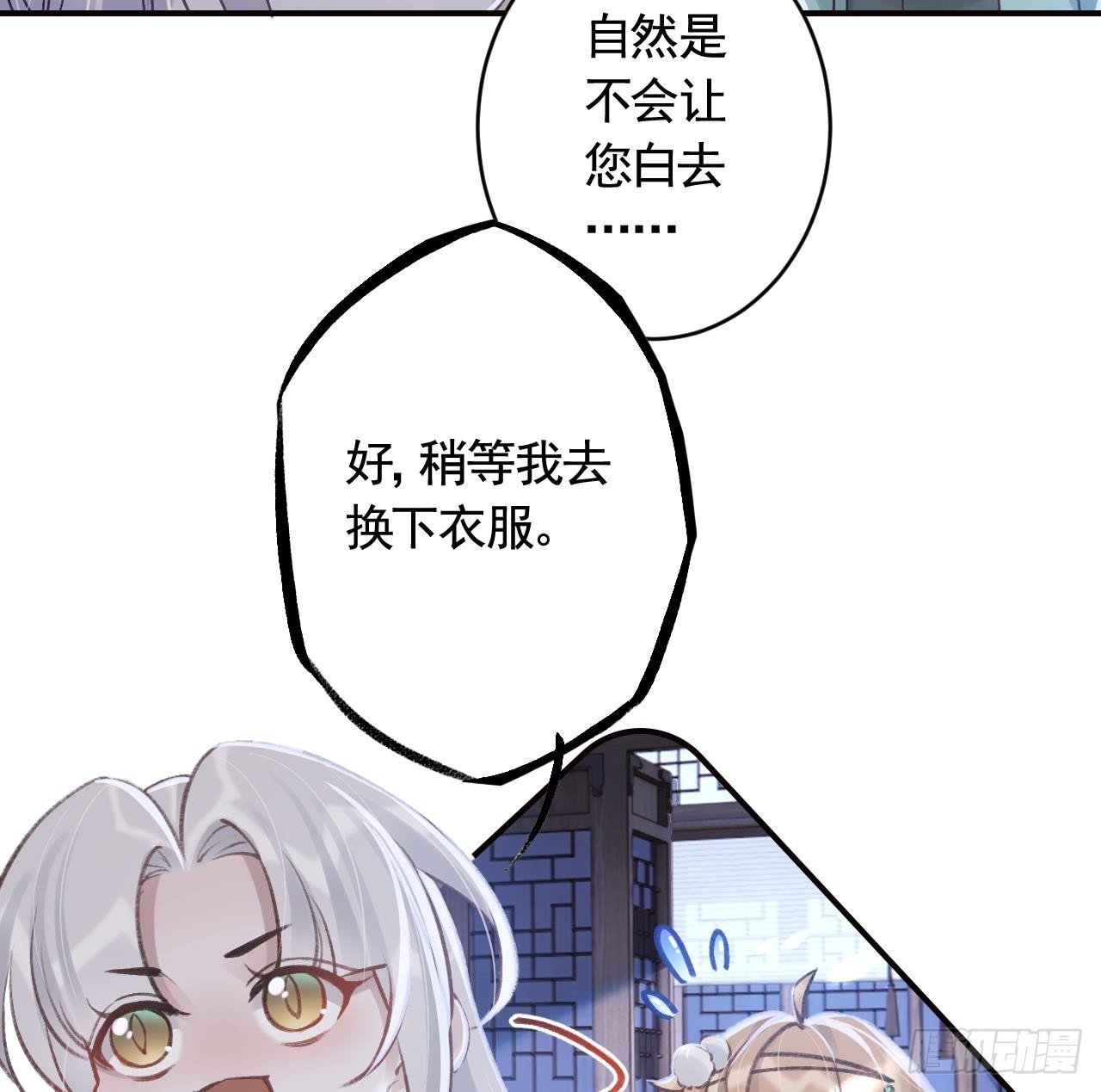 第17话 那我可就不装了
