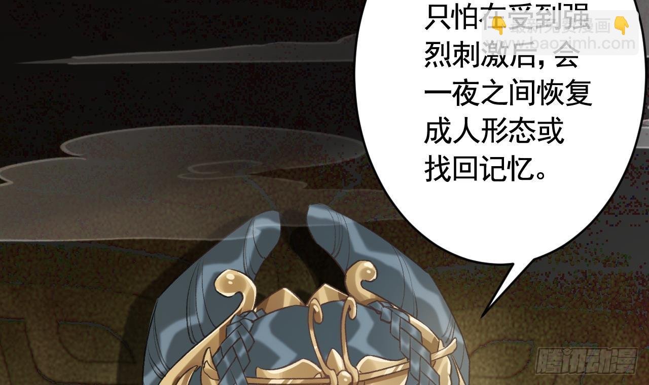 第18话 要变大老虎了！