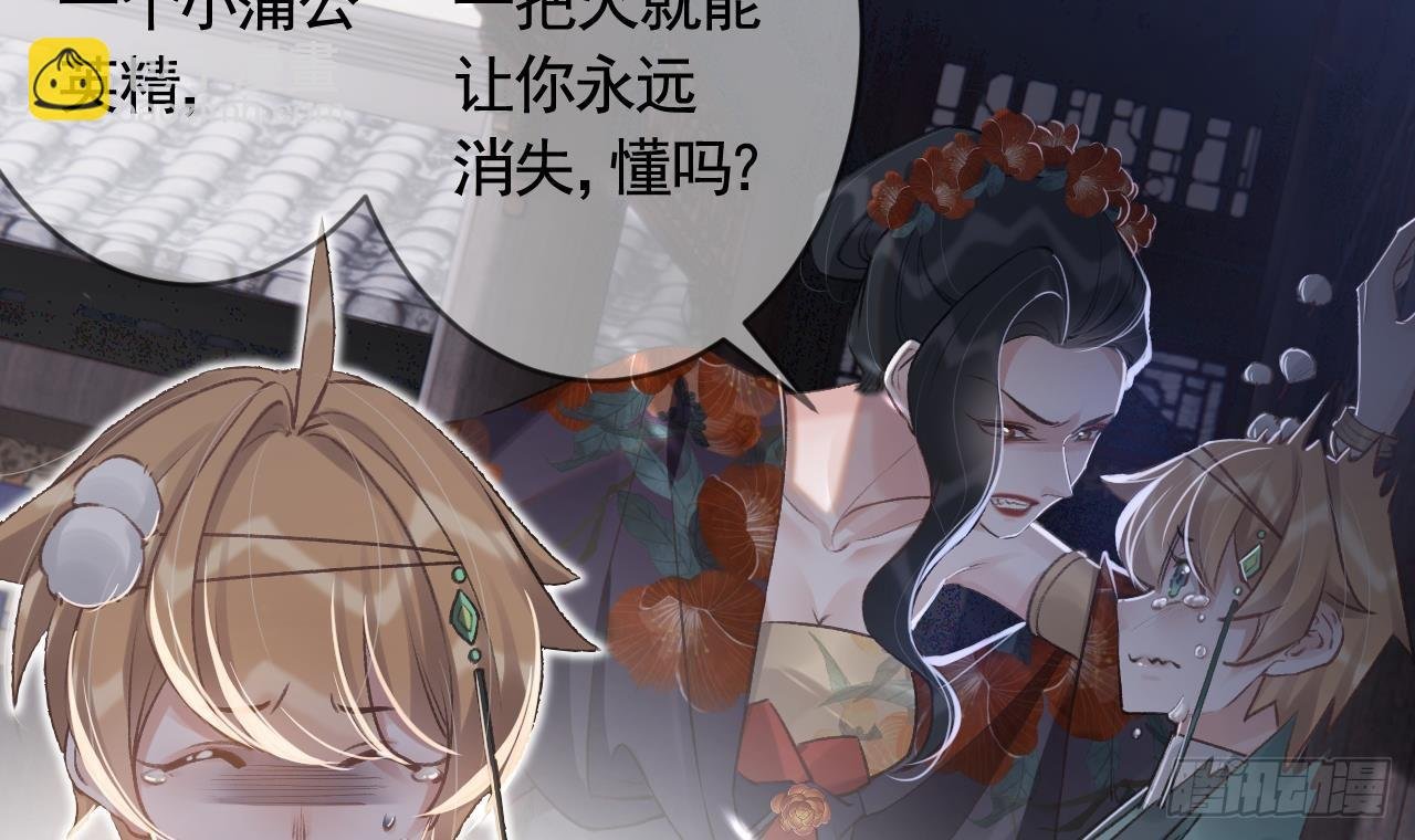 第18话 要变大老虎了！
