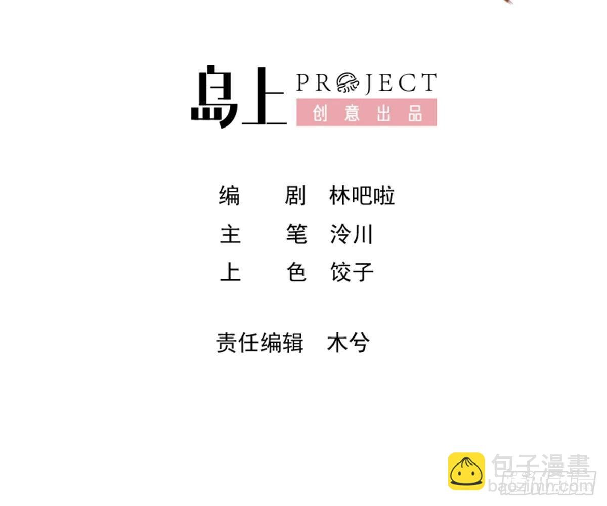 第19话 噗，可爱