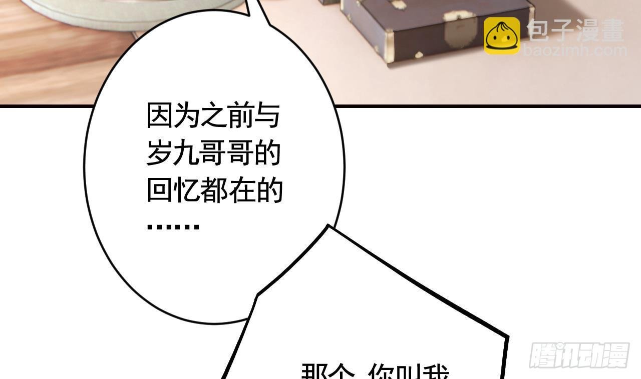 第19话 噗，可爱
